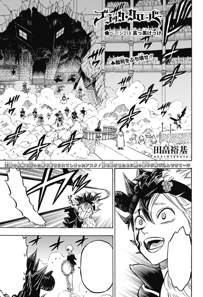 Black Clover Cliffhanger Finally Brings Back the Missing Black Bulls