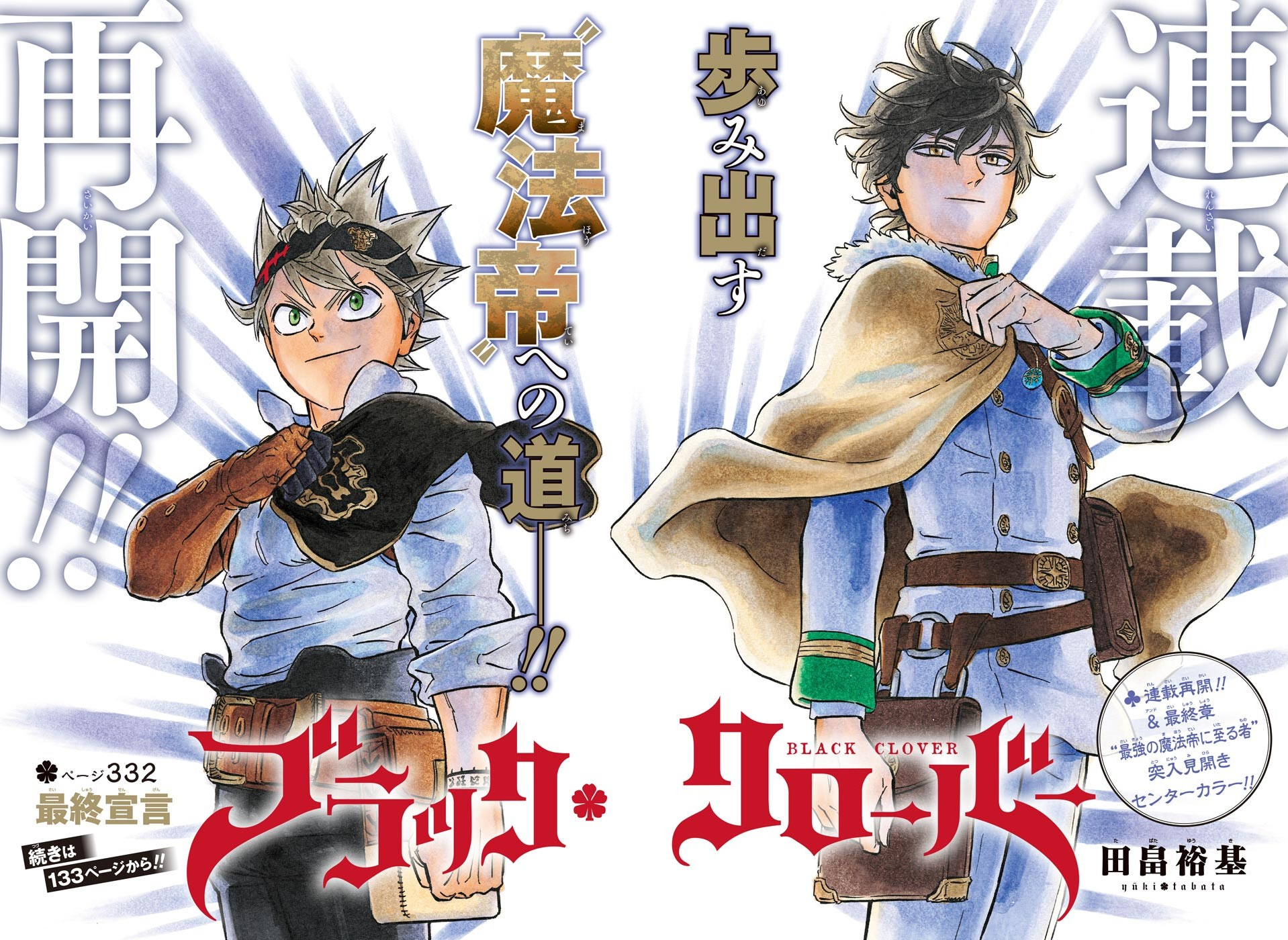 TIO ASTA - Saiu!!! Black Clover • Capítulo 331 traduzido