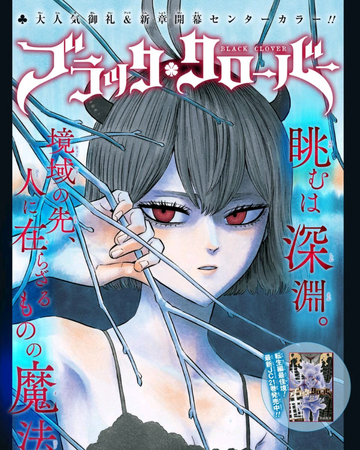 Chapter 217 Black Clover Wiki Fandom Asta, a boy from the forsaken village of hage, isn't one of them. chapter 217 black clover wiki fandom