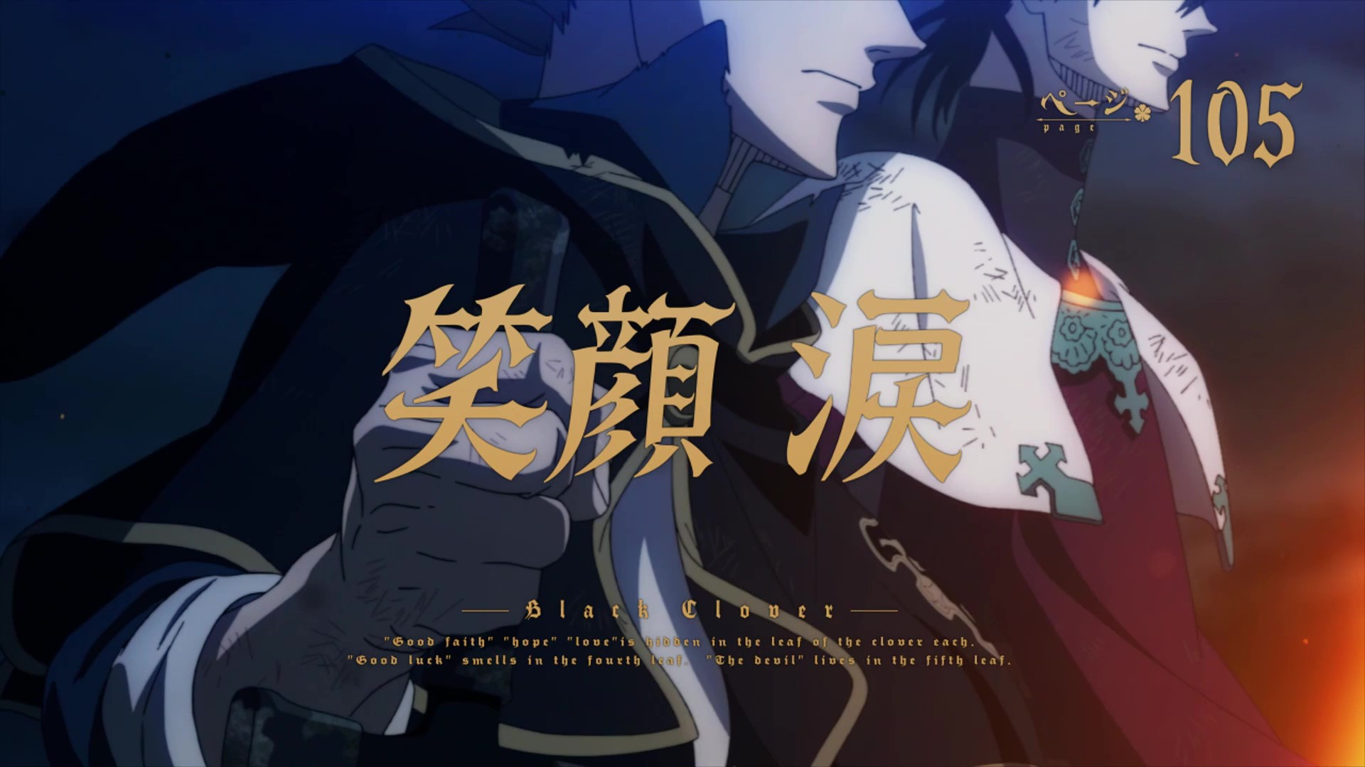 Black Clover Openings 1-13 (HD)