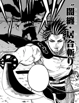 Dark Cloaked Iai Slash | Black Clover Wiki | Fandom