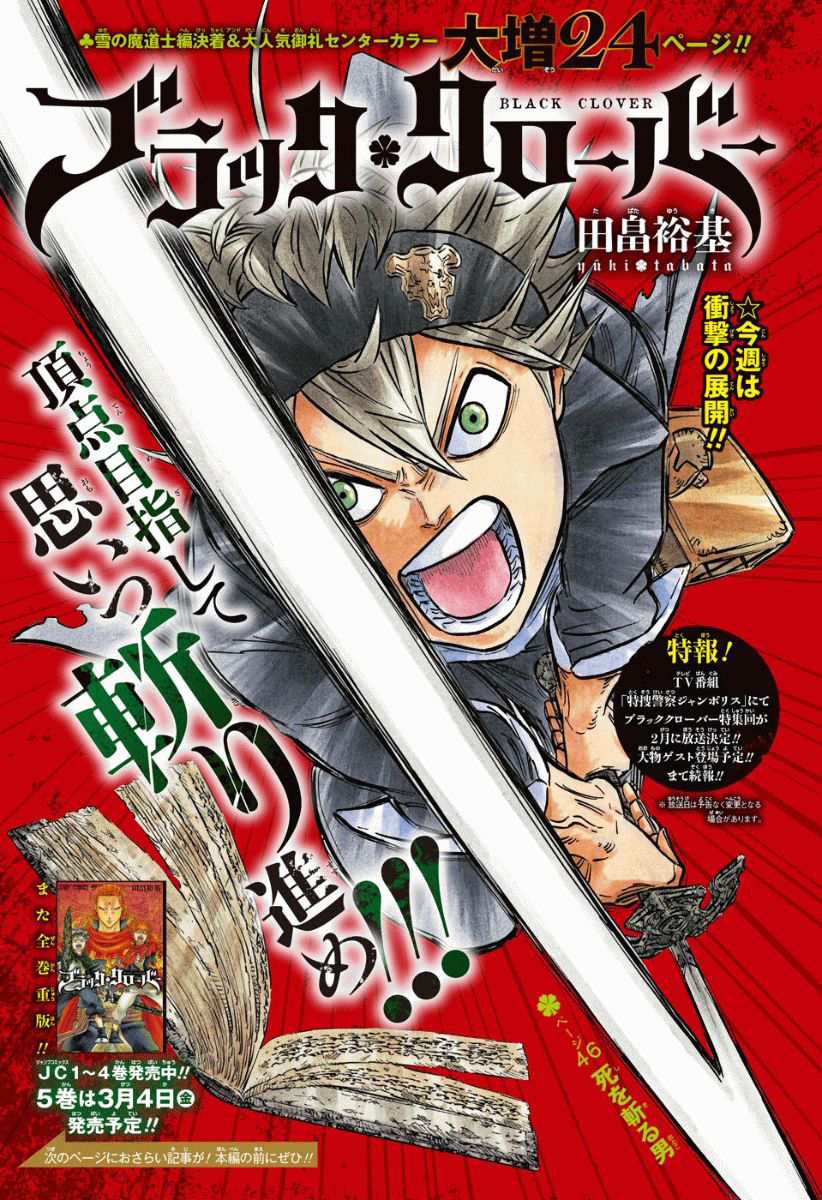 Chapter 46 Black Clover Wiki Fandom