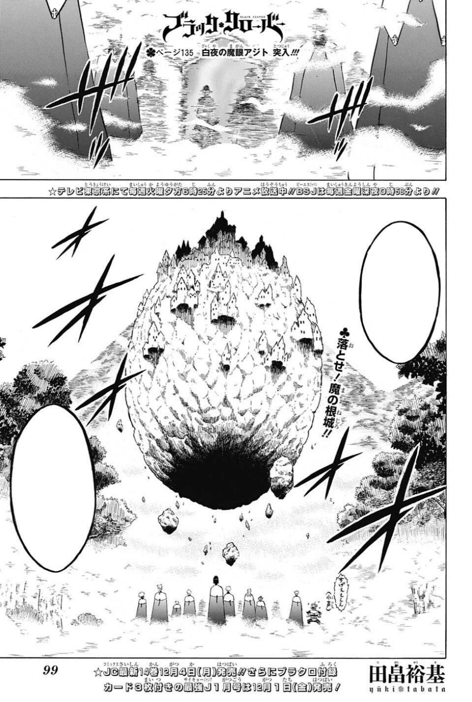 Chapter 135 Black Clover Wiki Fandom