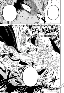 Chapter 359