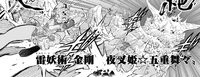 Diamond Yasha Princess Fivefold Dance
