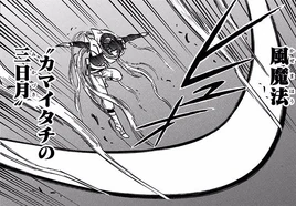 Yuno crescent wind sickle