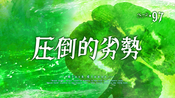 Black clover episode 97 english dubbed sales