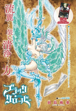 Chapter 297