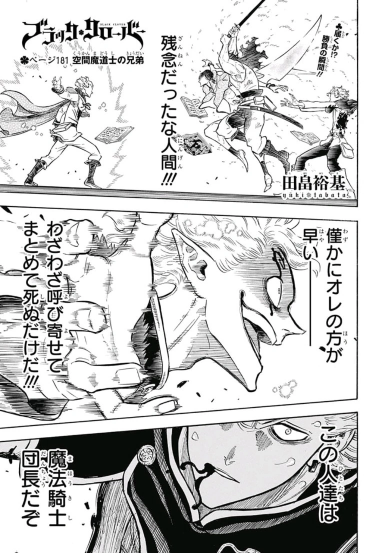 Featured image of post Langris Black Clover Wiki