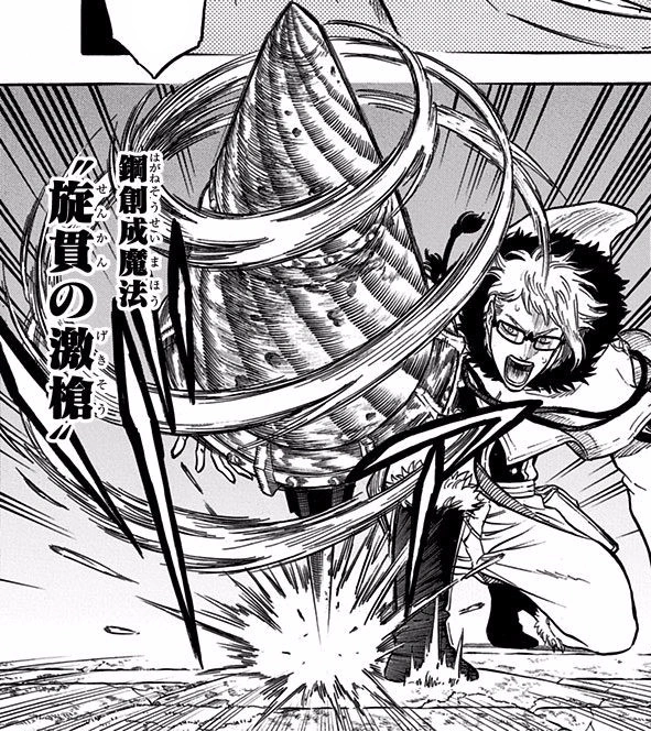 Магия Стали | Чёрный Клевер Вики | Fandom