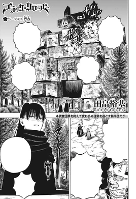 Chapter 337
