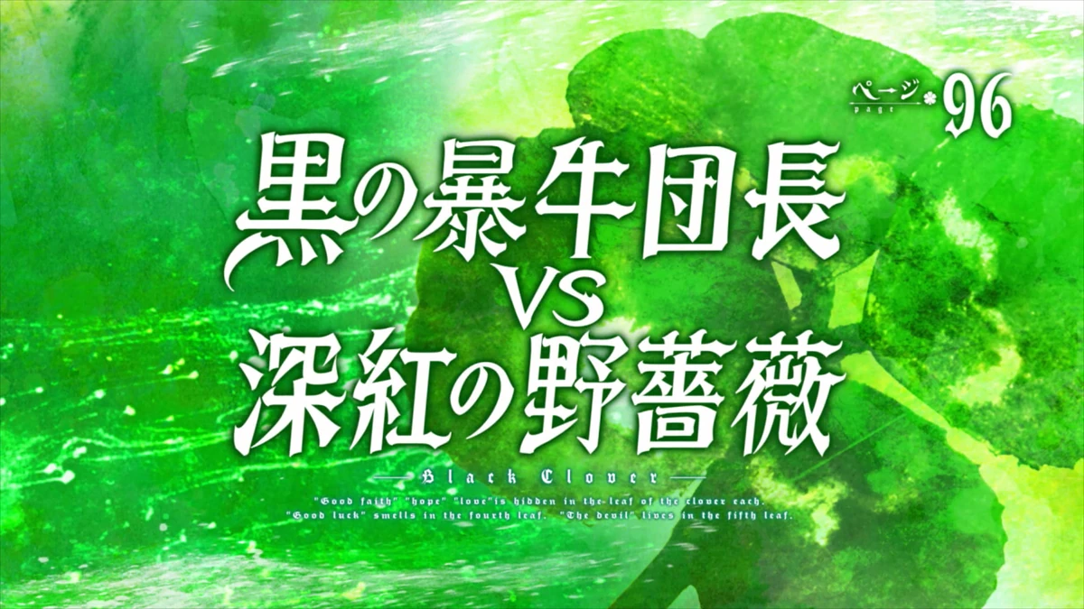 Episode 96 Black Clover Wiki Fandom Episode 96 Black Clover Wiki Fandom