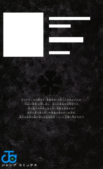 ブラッククローバー 360?cb=20200724202143