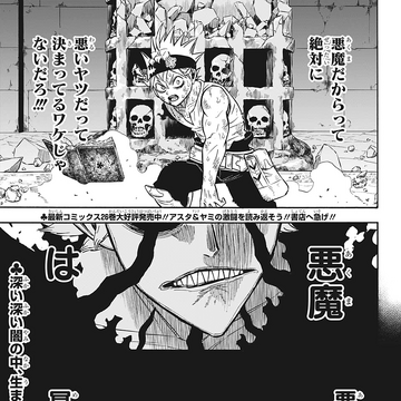 Chapter 268 Black Clover Wiki Fandom