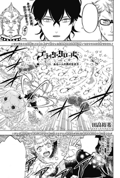 Chapter 129 Black Clover Wiki Fandom