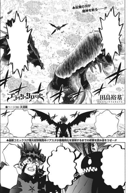 Espada Matadora de Demônios, Black Clover Wiki