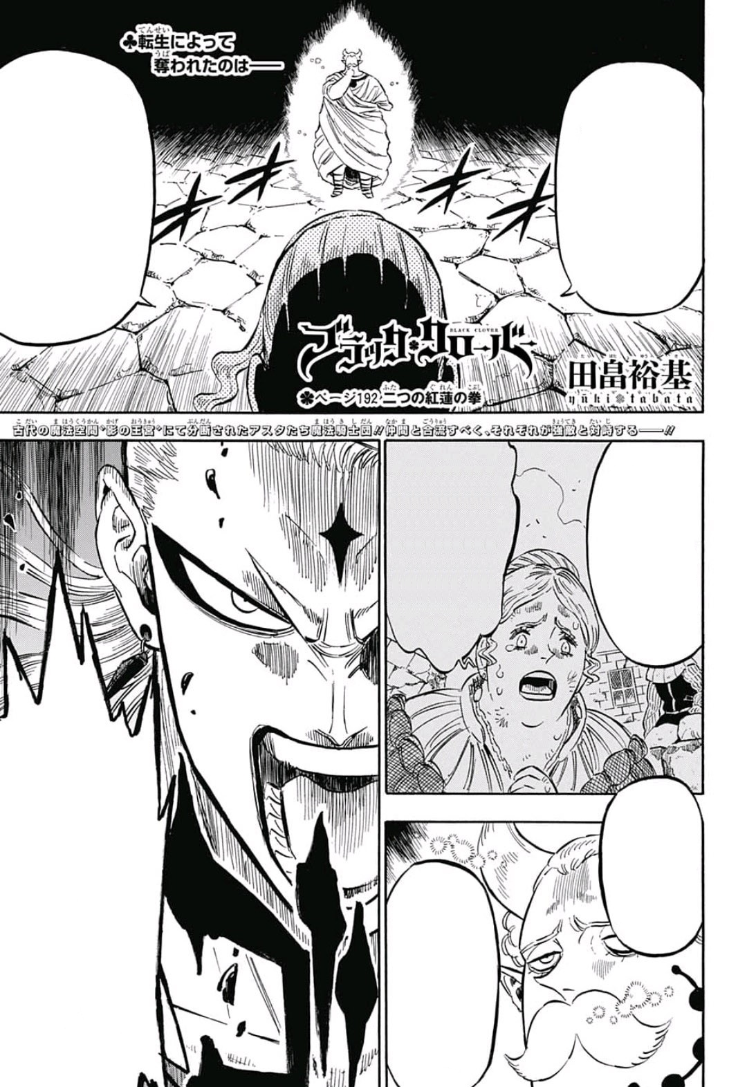 Black Clover Mangá♣️ Capítulo 262