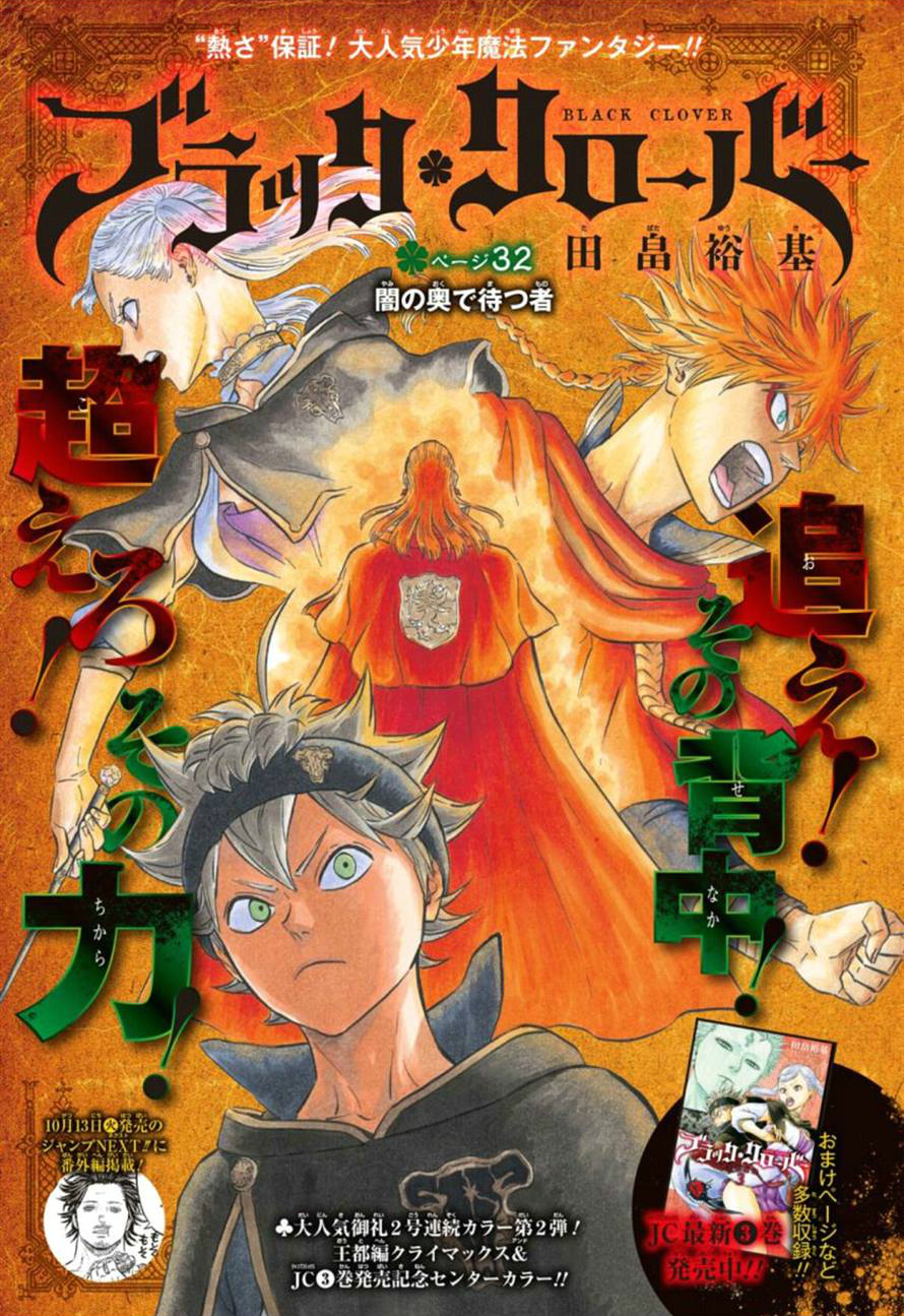 Chapter 326, Black Clover Wiki