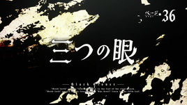 Episode 36