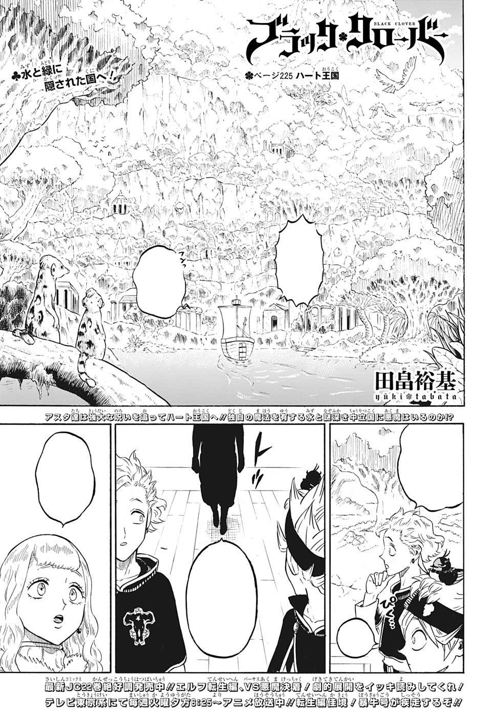 Chapter 1, Black Clover Wiki