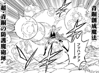 Super Sekke Magnum Cannonball