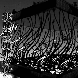 Nacht Faust Grimoire Nacht Faust Black Clover Wiki Fandom nacht faust black clover wiki fandom
