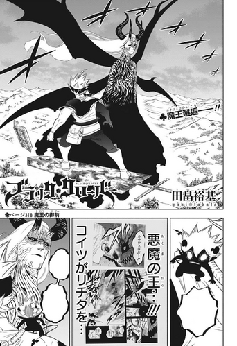 Jack the Ripper, Black Clover Wiki