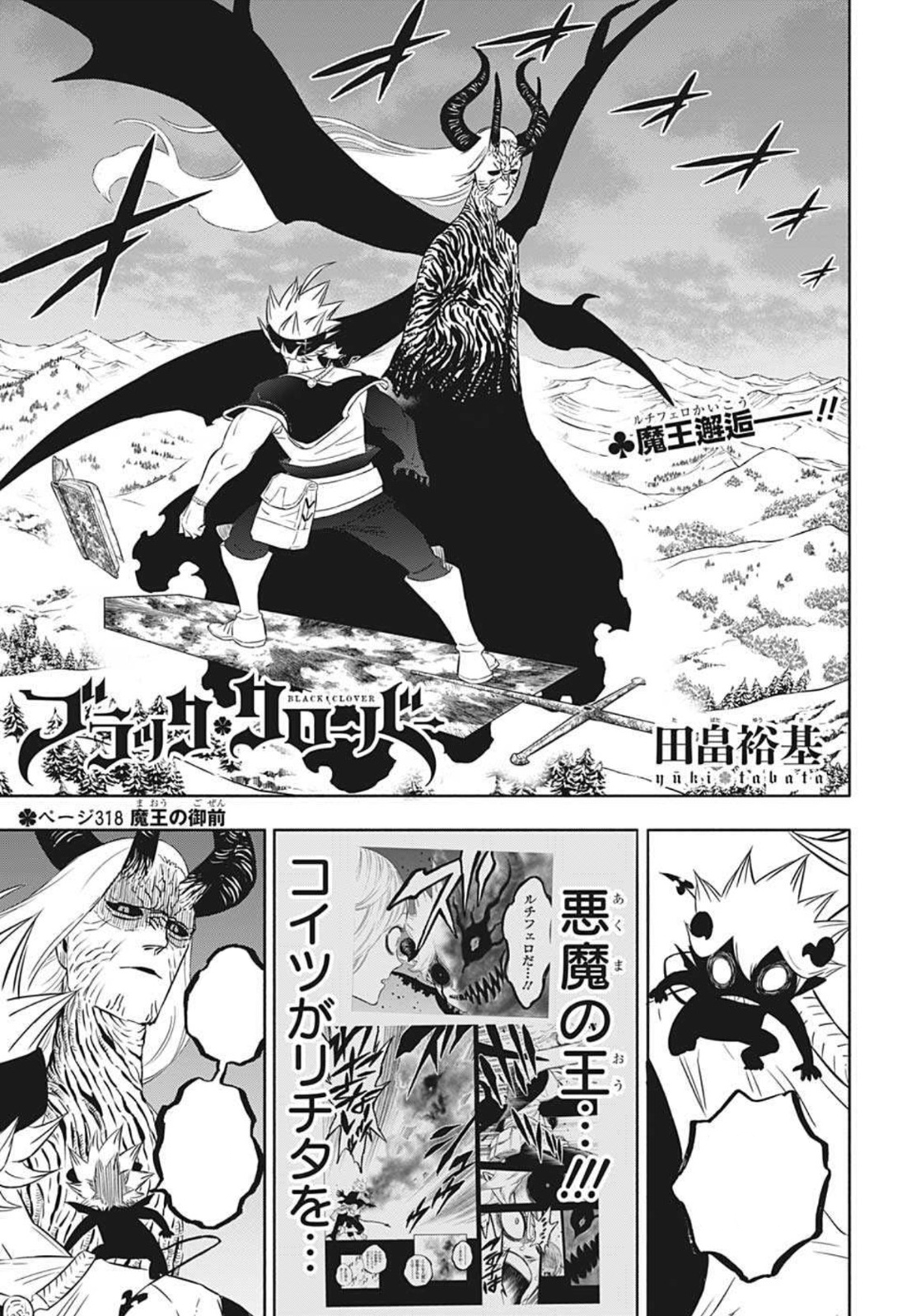 Chapter 1, Black Clover Wiki