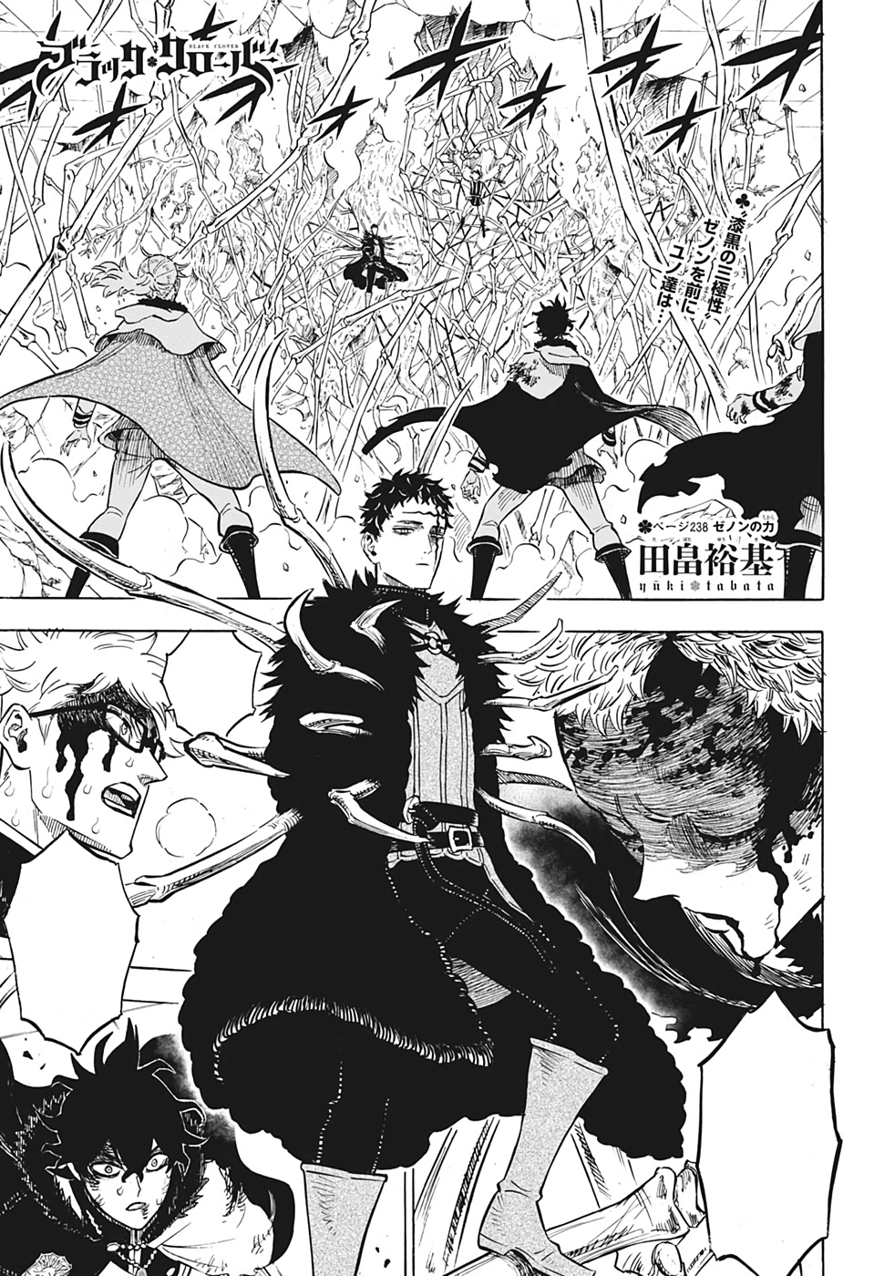 Chapter 1, Black Clover Wiki