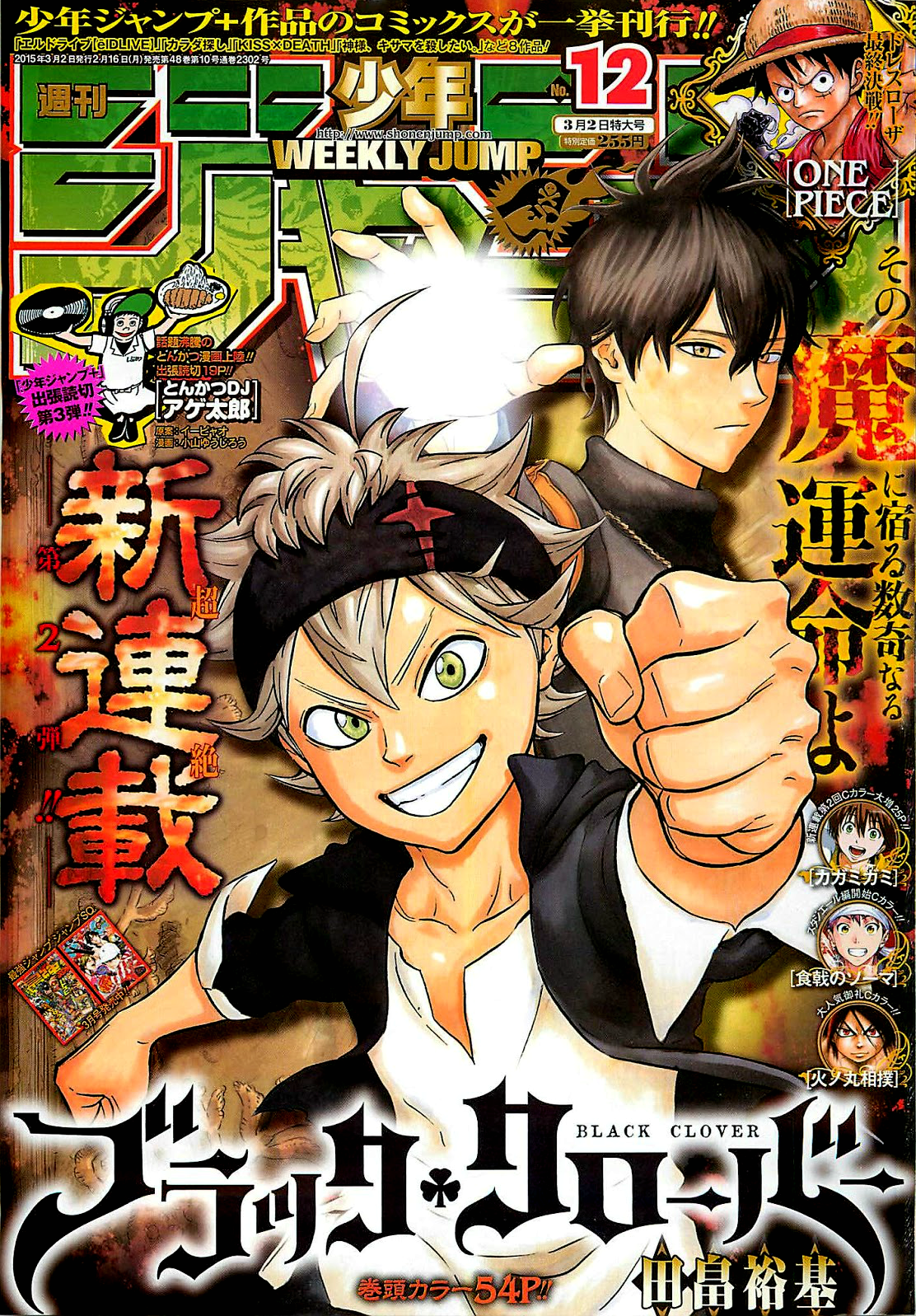 Pinterest in 2023  Black clover anime, Black clover manga, Black bull