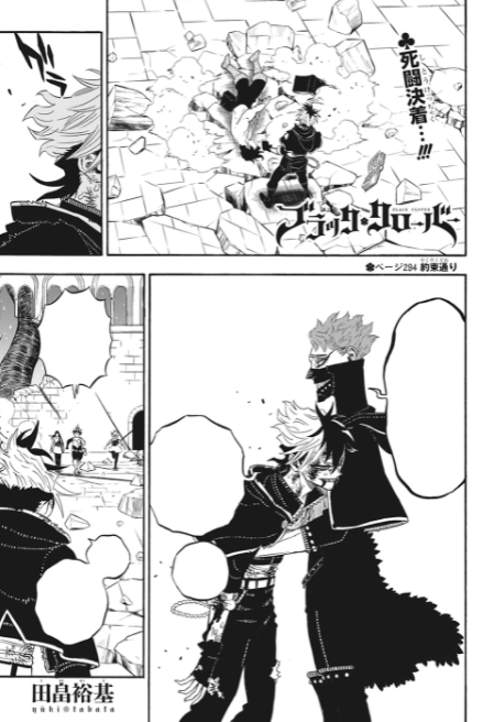 Jack, o Estripador, Black Clover Wiki