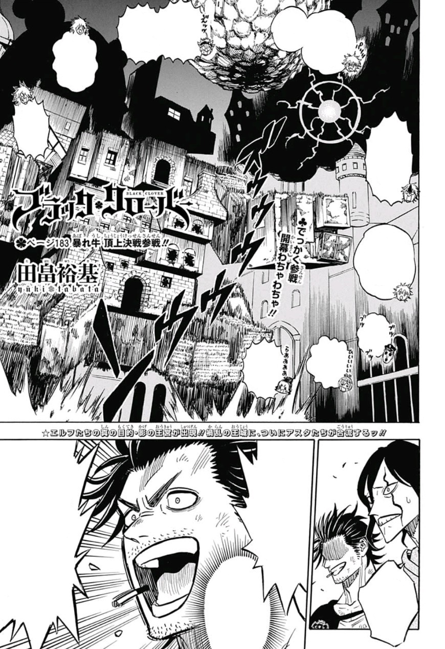 Chapter 1, Black Clover Wiki