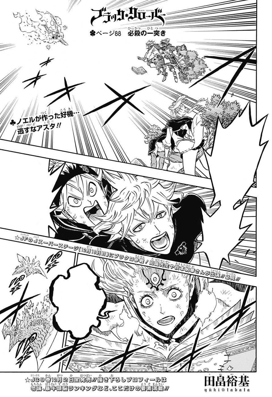 Chapter 1, Black Clover Wiki