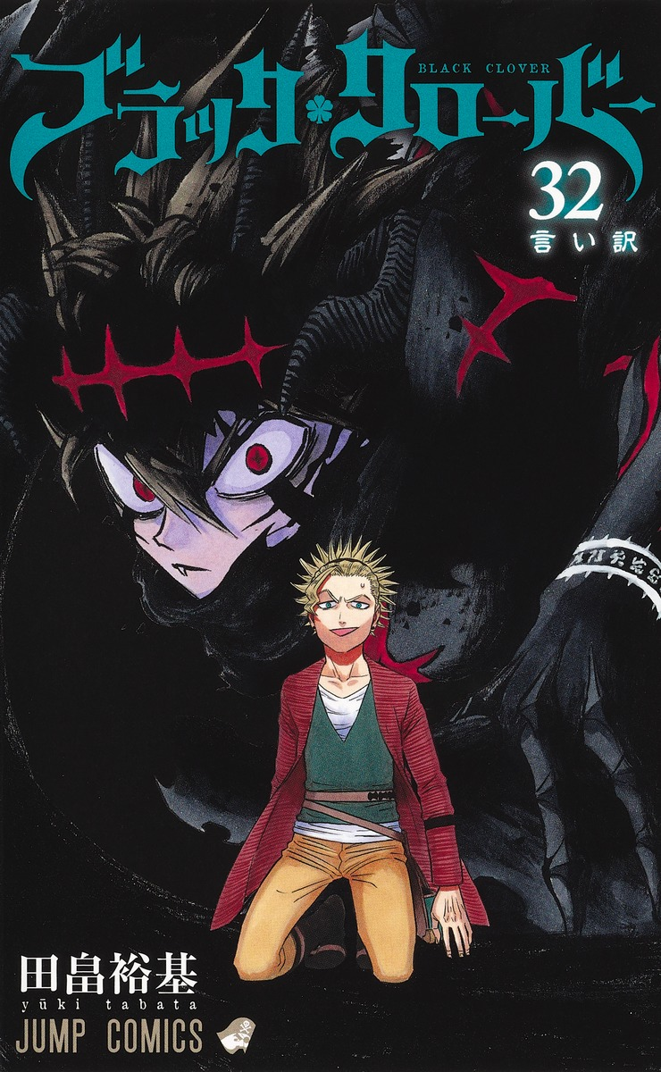 Asta, Black Clover Wiki