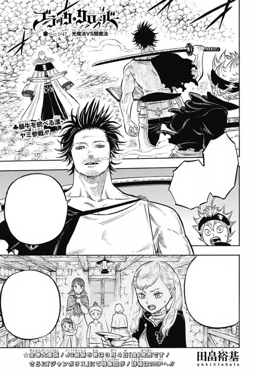 Yami Sukehiro  Black clover manga, Black clover wiki, Anime sketch