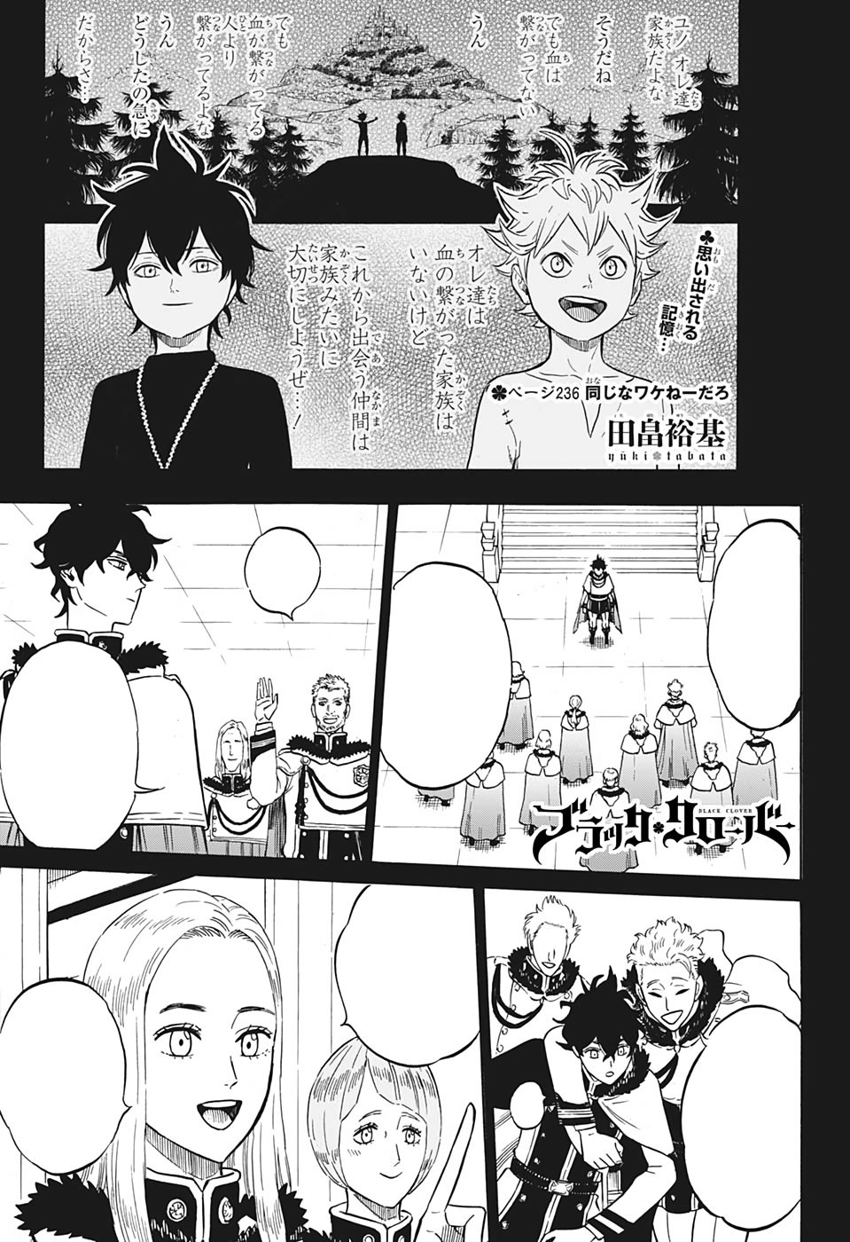 Featured image of post Black Clover Manga Panels Asta And Yuno