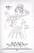Volumen 8 - Perfil de Kahono.jpg (232 kB) Perfil de Kahono