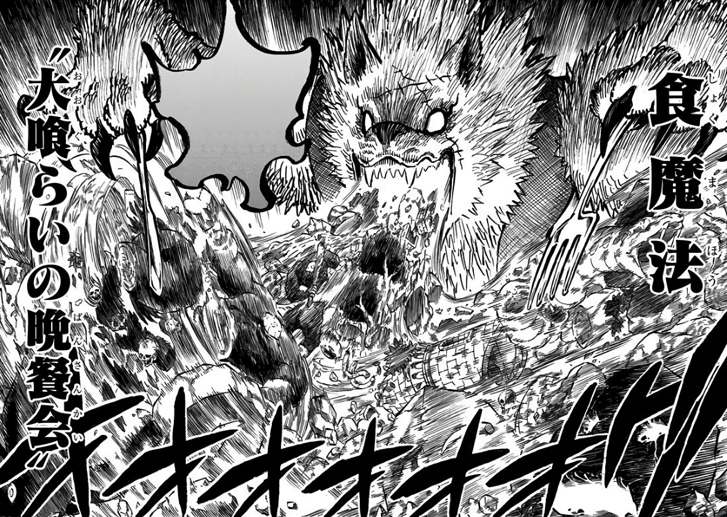 Thread Magic, Black Clover Wiki