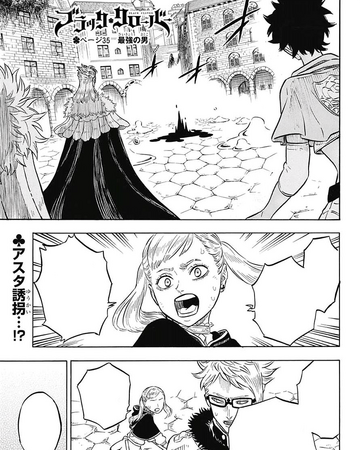 Chapter 35 Black Clover Wiki Fandom Julius asks marx to do a favor for him. chapter 35 black clover wiki fandom