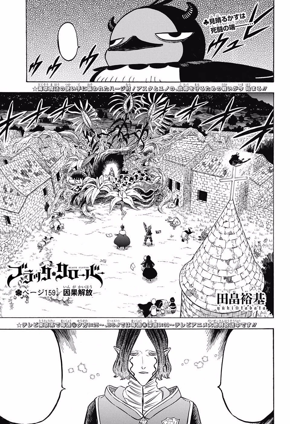 Chapter 1, Black Clover Wiki