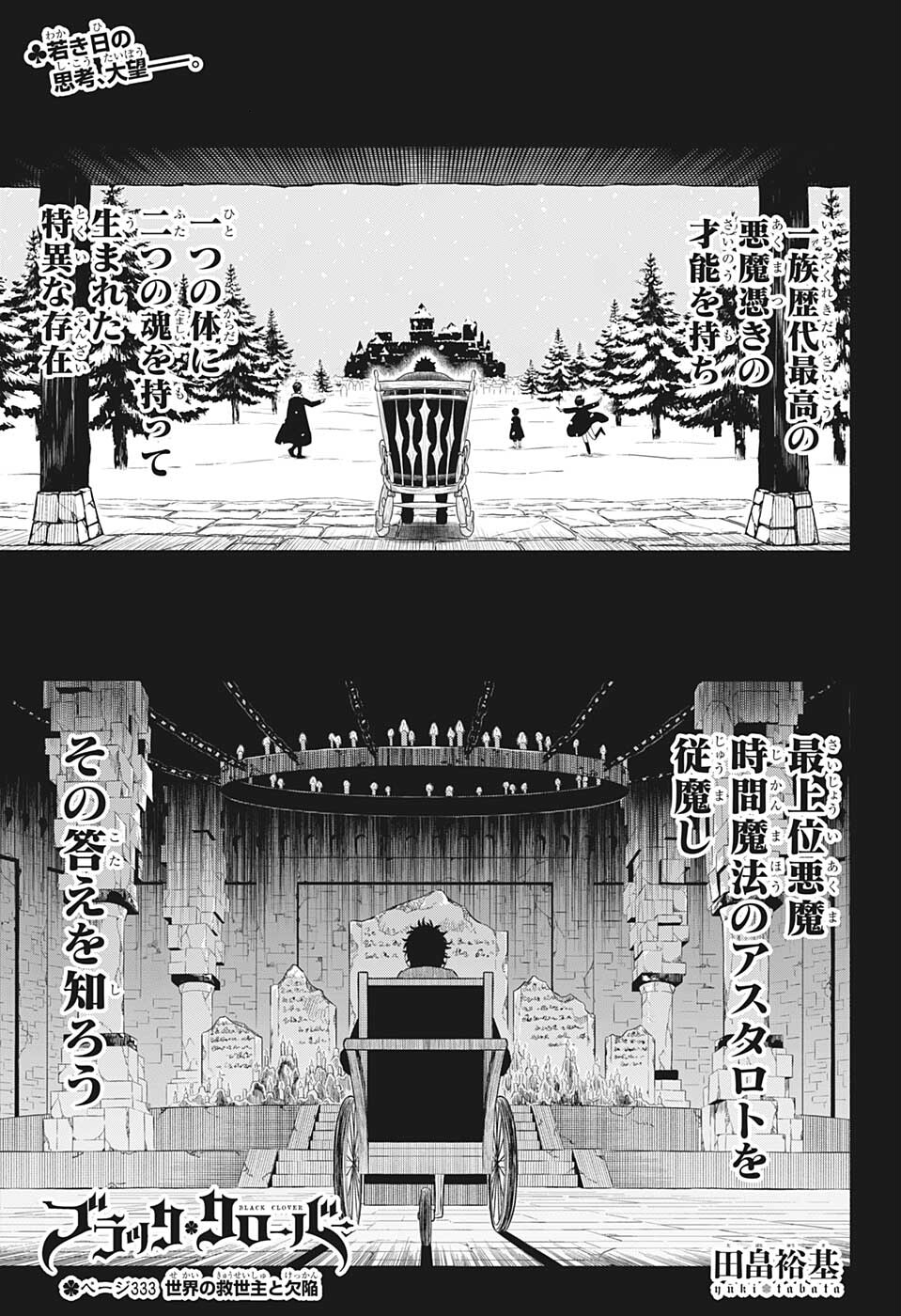 Chapter 326, Black Clover Wiki