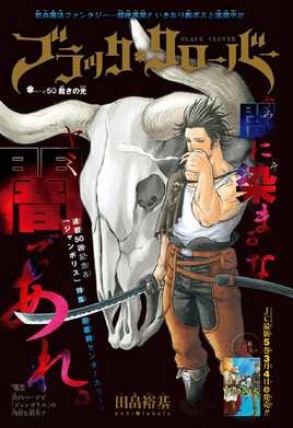 Chapter 50