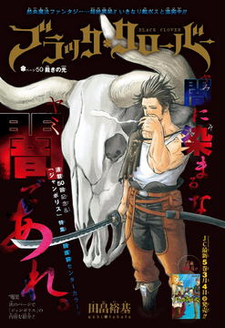 Chapter 50 Black Clover Wiki Fandom
