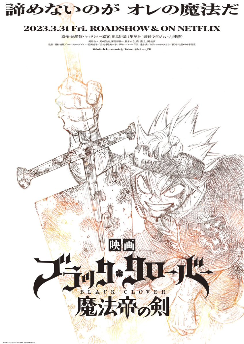 Black Clover: La espada del rey mago: de qué trata y cómo ver