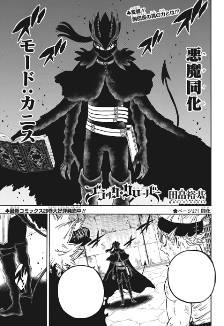 Demônio, Black Clover Wiki