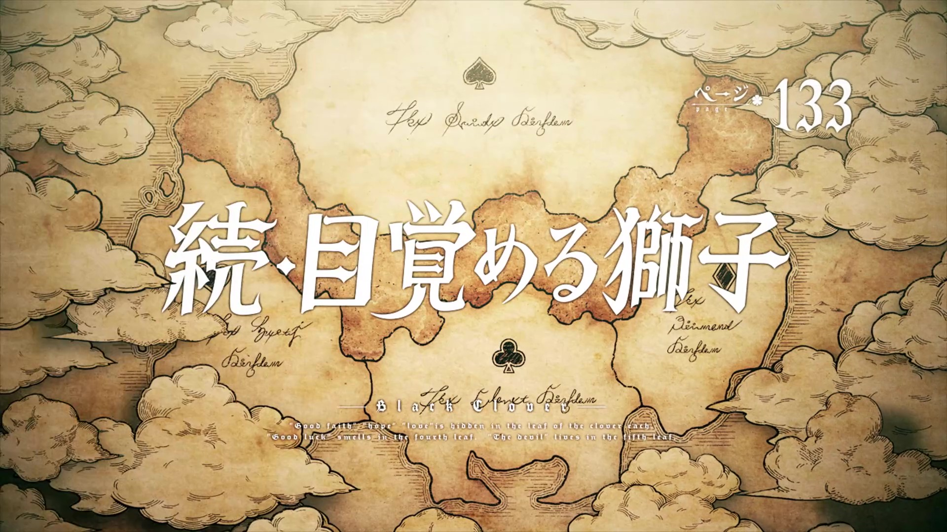 Black clover 133 subbed hot sale
