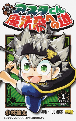 Black Clover Series Black Clover Wiki Fandom