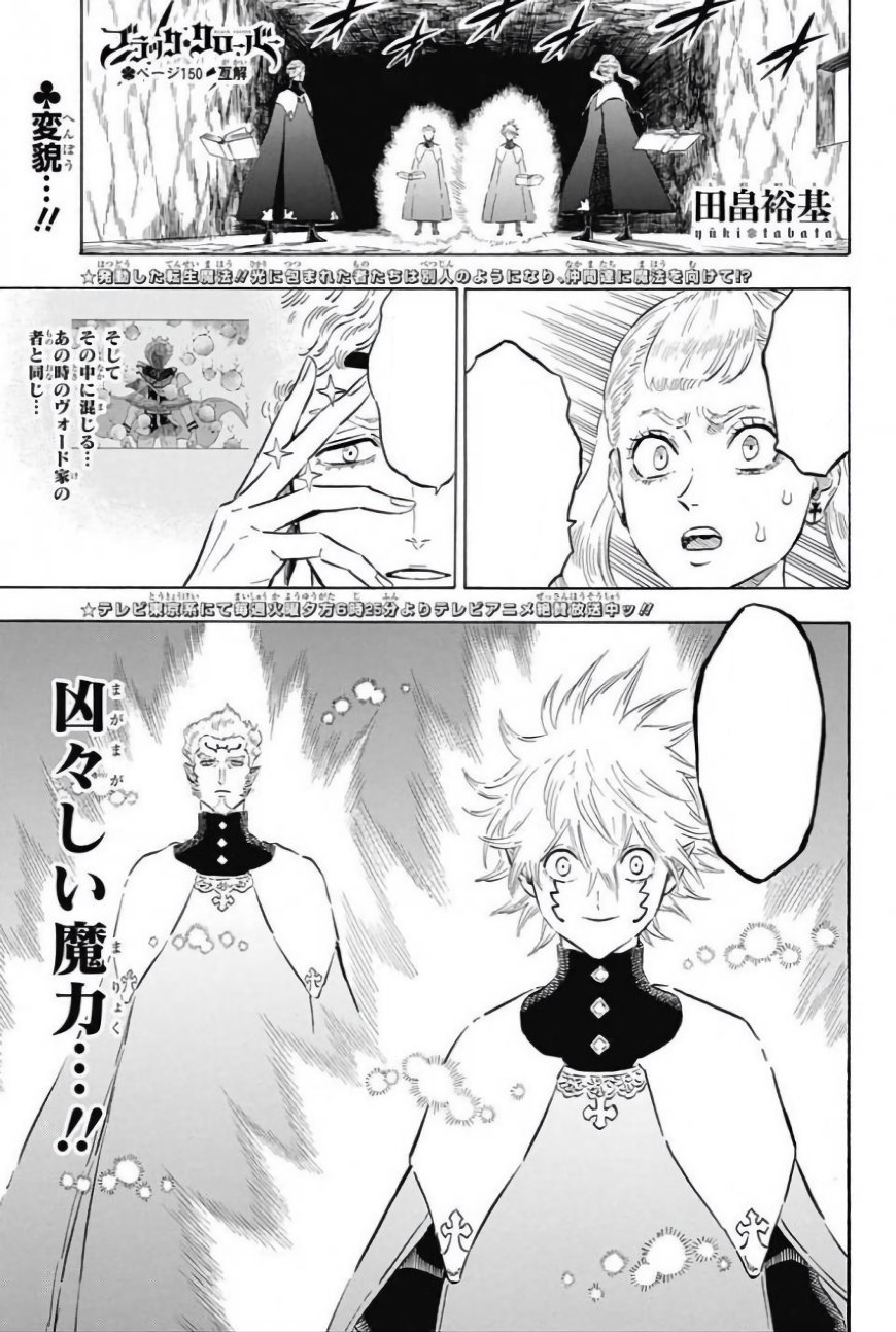 Chapter 150 | Black Clover Wiki | Fandom