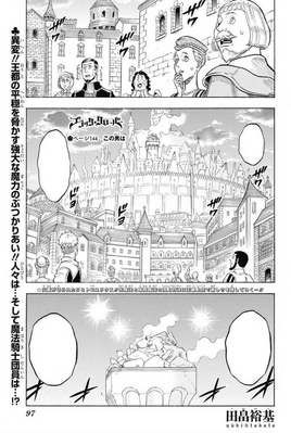 Chapter 144