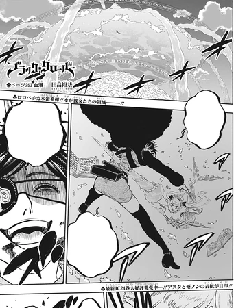 Chapter 253 Black Clover Wiki Fandom | black clover chapter 255black clover chapter 255 vanica remembers acier silva the mother of noelle silva during her battle. chapter 253 black clover wiki fandom